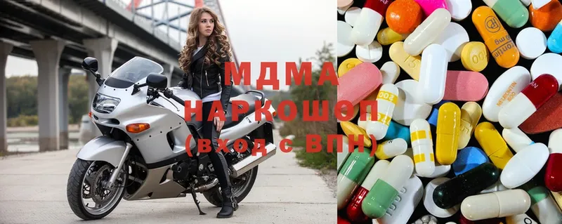 MDMA молли  где найти наркотики  Ардатов 