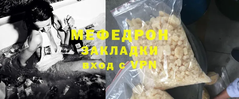 что такое наркотик  даркнет состав  МЕФ mephedrone  Ардатов 