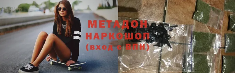 закладка  Ардатов  МЕТАДОН methadone 